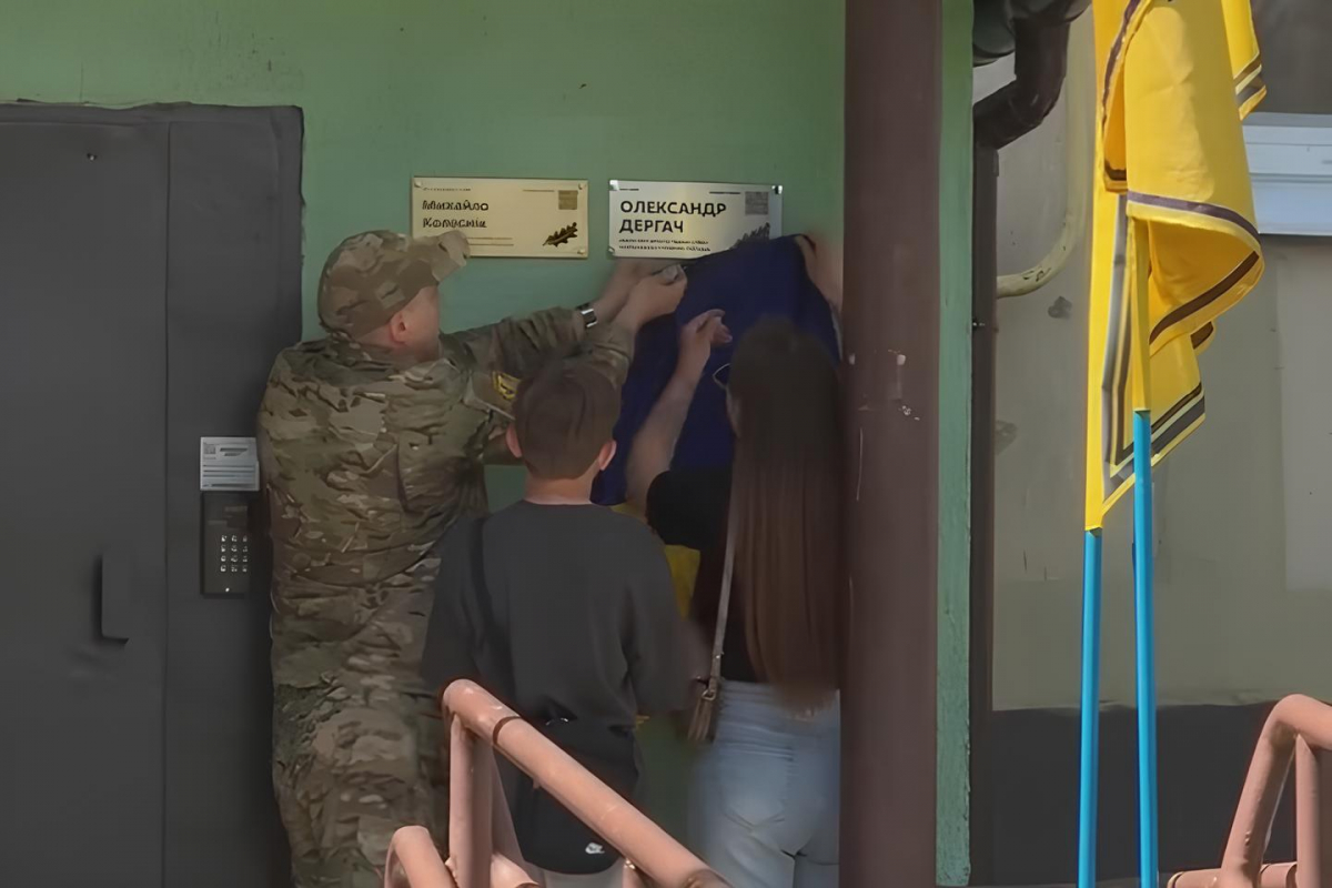 У Запоріжжі відкрили меморіальну дошку військовому Олександру Дергачу «Шороху», який загинув на Донеччині у 2024 році.
