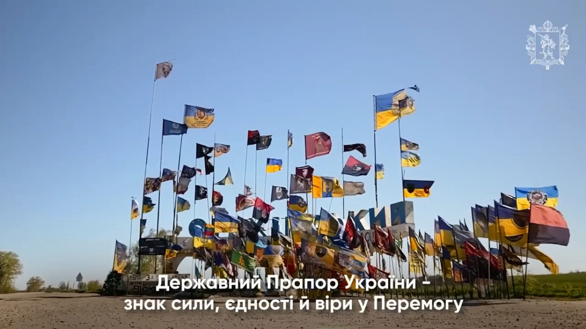 У День Прапора на Оріхівській стелі в Запорізькій області майорить сотня стягів