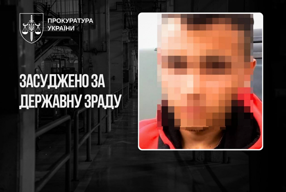 Зрадник із Запоріжжя отримав остаточний вирок