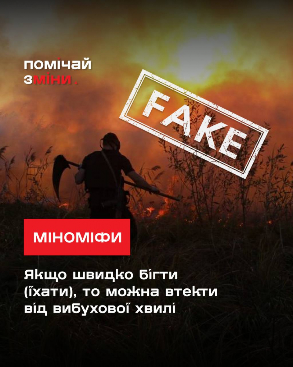 Небезпека під ногами - у Запорізькій області чоловік підірвався на вибуховому пристрої