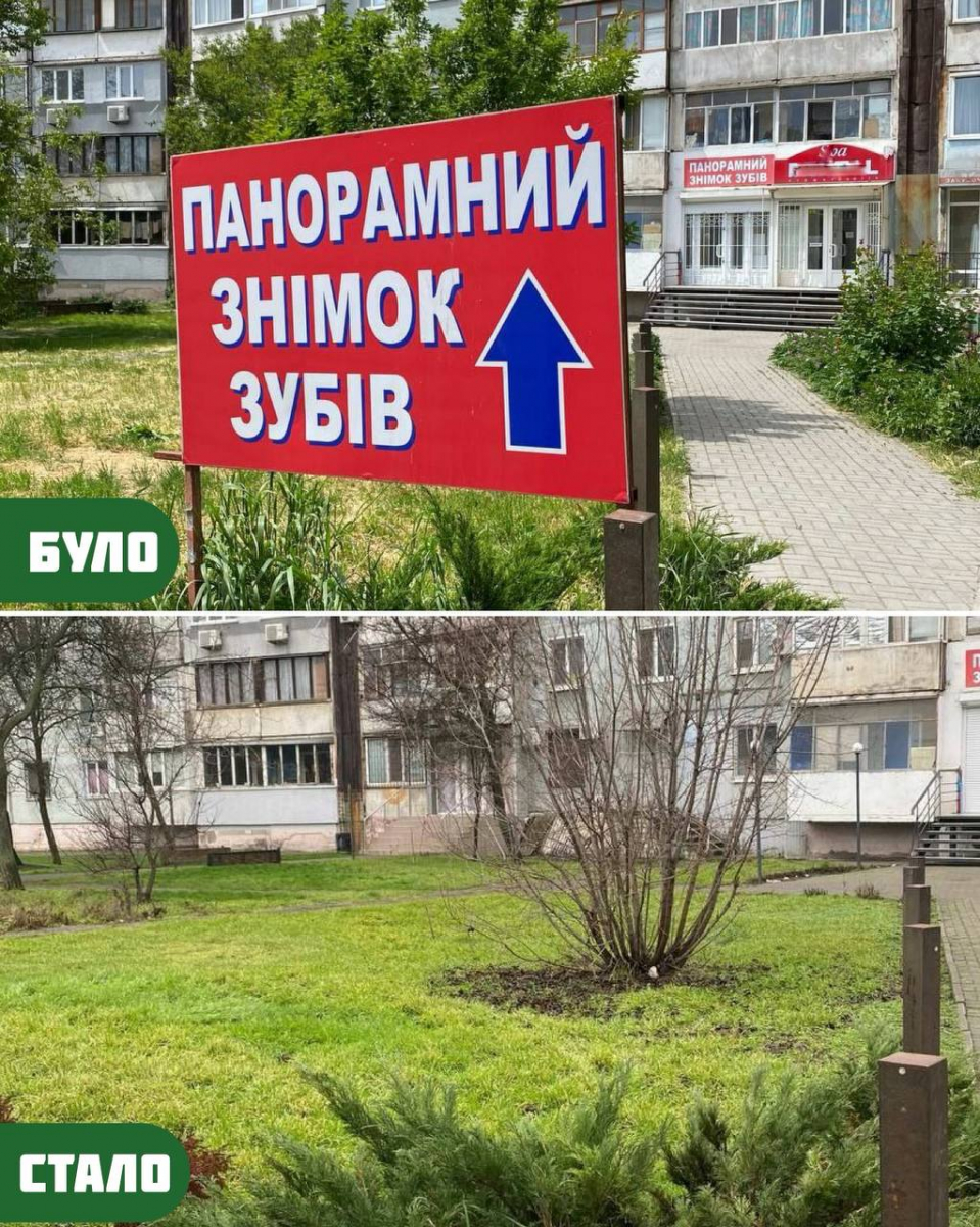 Рекламу встановили незаконно — у Запоріжжі прибрали 37 конструкцій (фото)