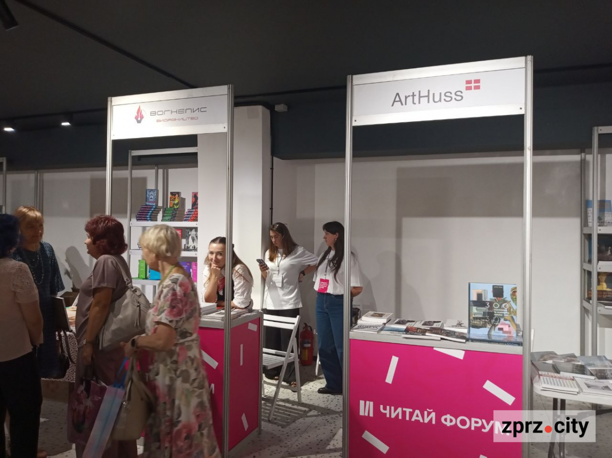"Читай Форум"