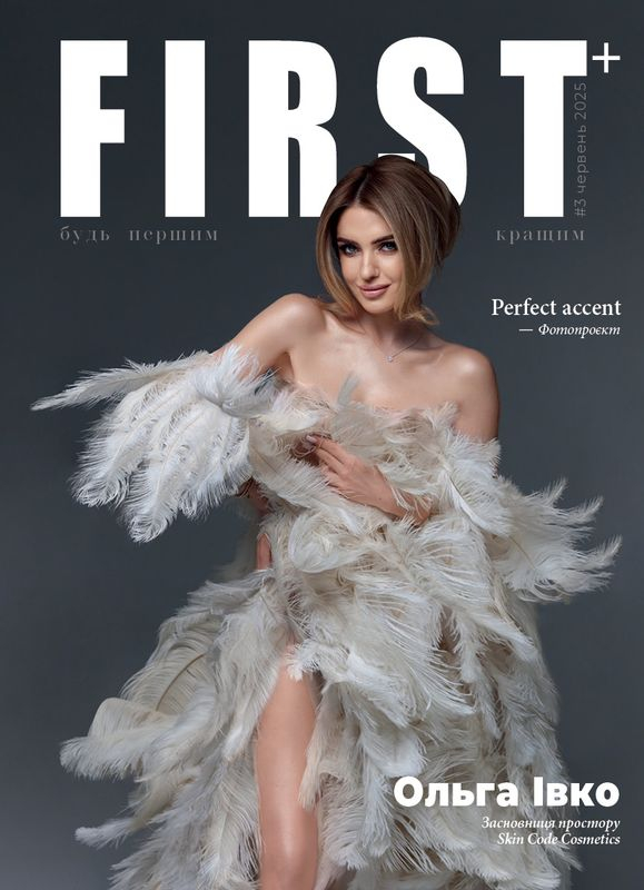 11-й випуск журналу «FIRST+»