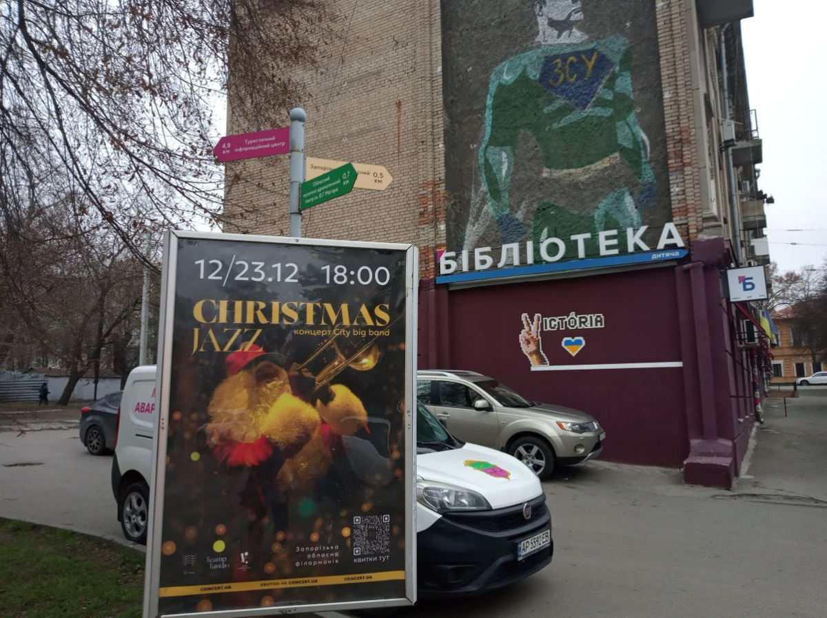 Морально відновлюємося на цікавих заходах у міських бібліотеках Запоріжжя - афіша 9-14 грудня