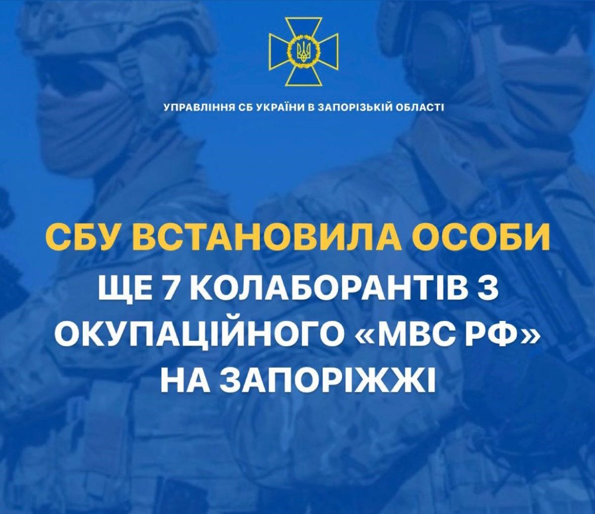 Стали поліцаями в окупантів та знущались над місцевими жителями - СБУ зібрала докази на сімох зрадників у Запорізькій області