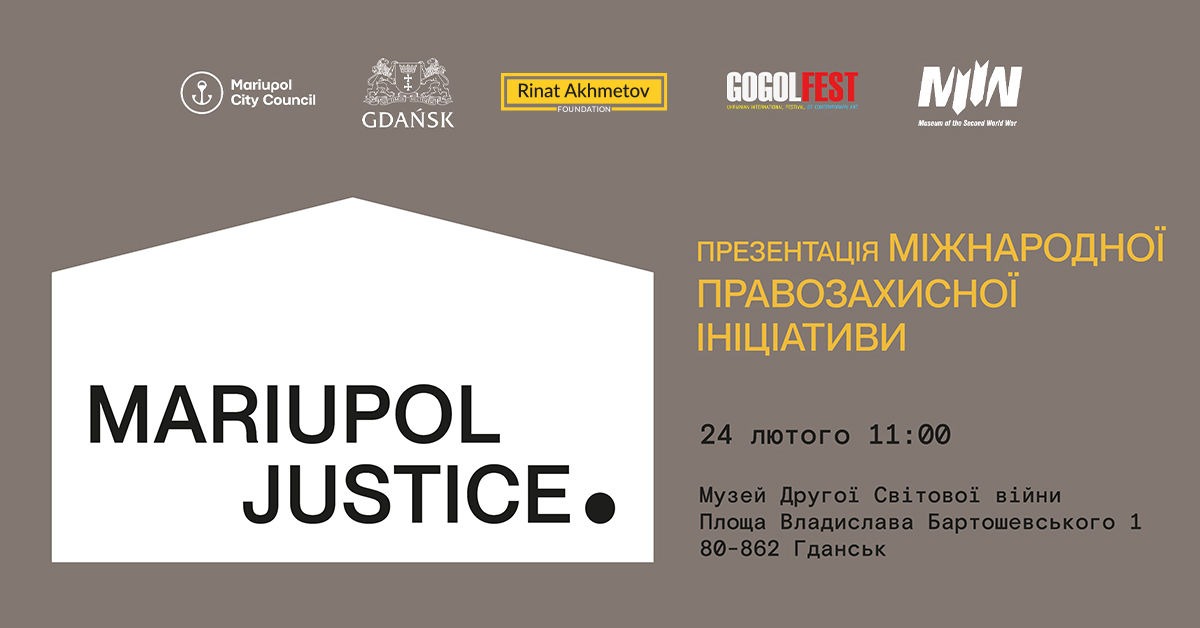 У Гданську відбудеться презентація Mariupol Justice за участю Музею «Голоси Мирних»