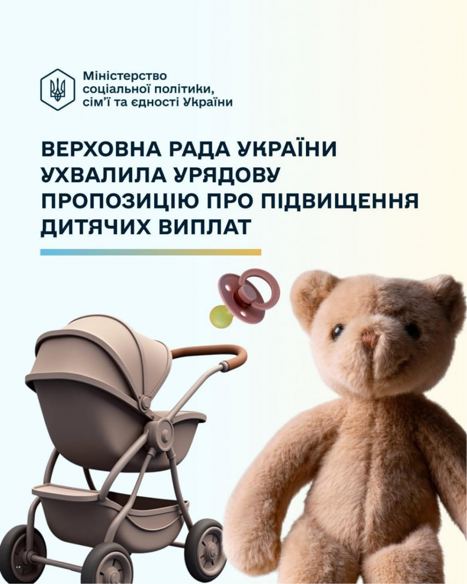 Запорізькі родини отримають підвищені виплати - коли вступить у дію новий закон