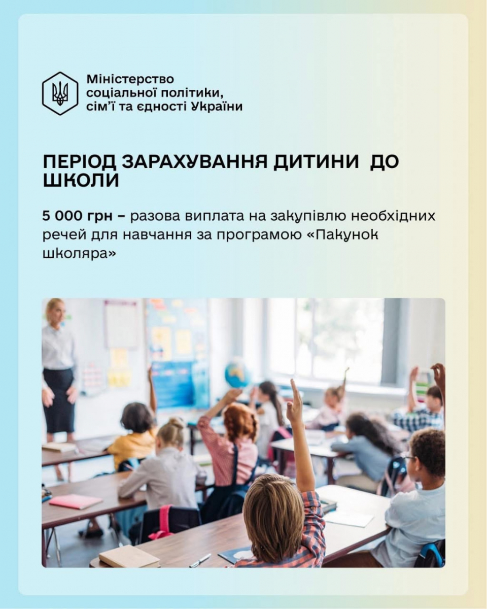 Запорізькі родини отримають підвищені виплати - коли вступить у дію новий закон