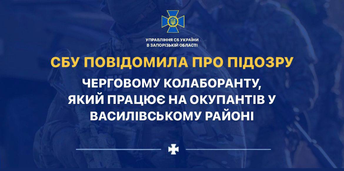 Радів приходу окупантів: СБУ повідомила про підозру черговому колаборанту у Запорізькій області