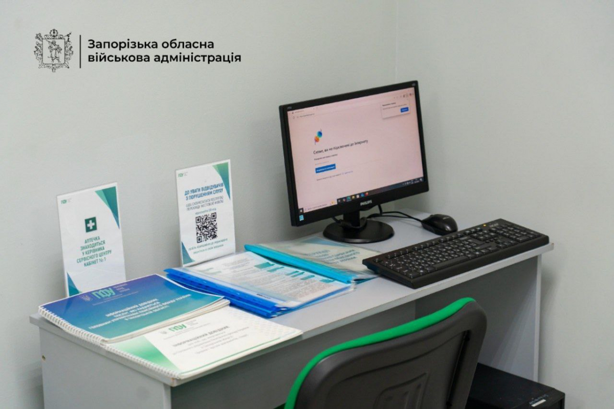 В одному з районів Запоріжжя оновили сервісний центр Пенсійного фонду - фото, відео