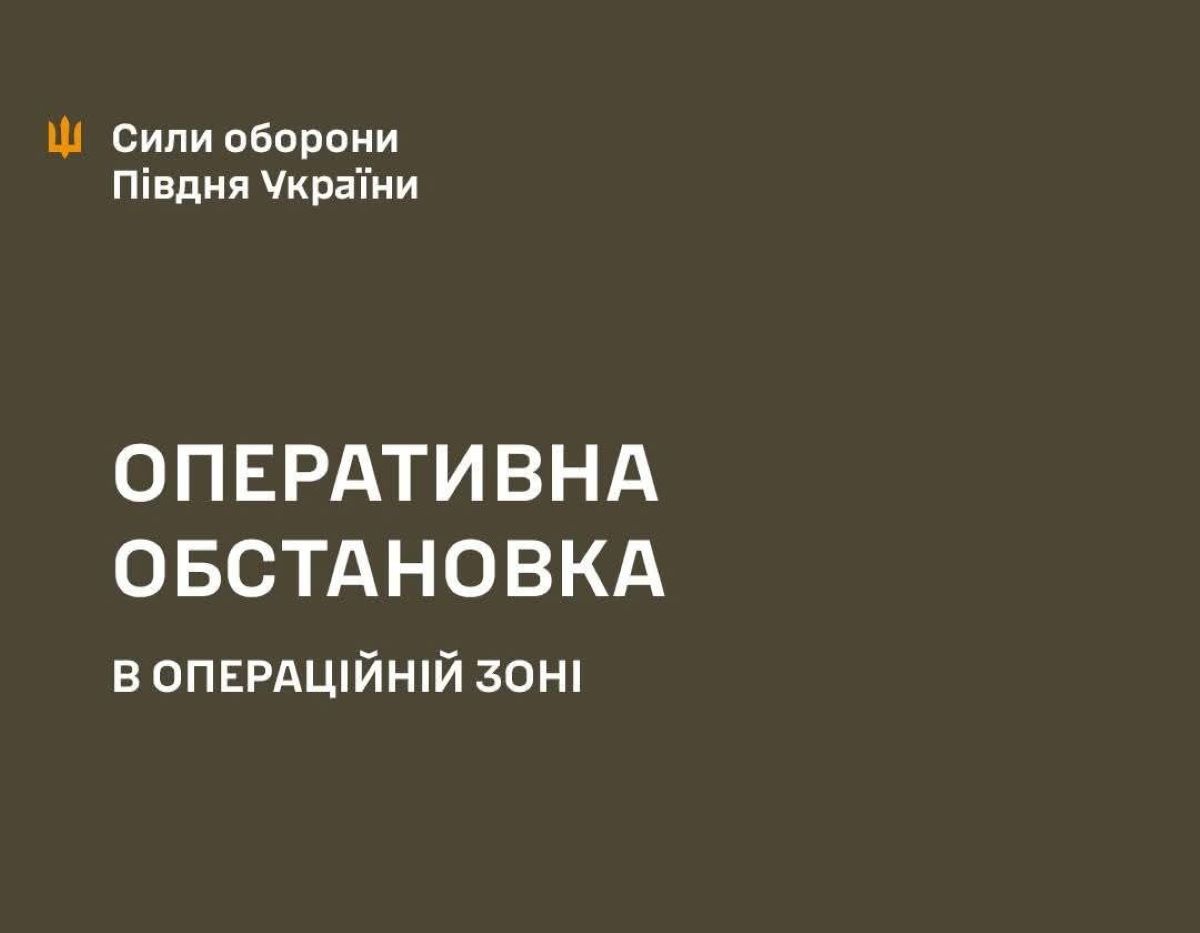 ЗСУ відійшли з села у Запорізькій області - оперативна ситуація