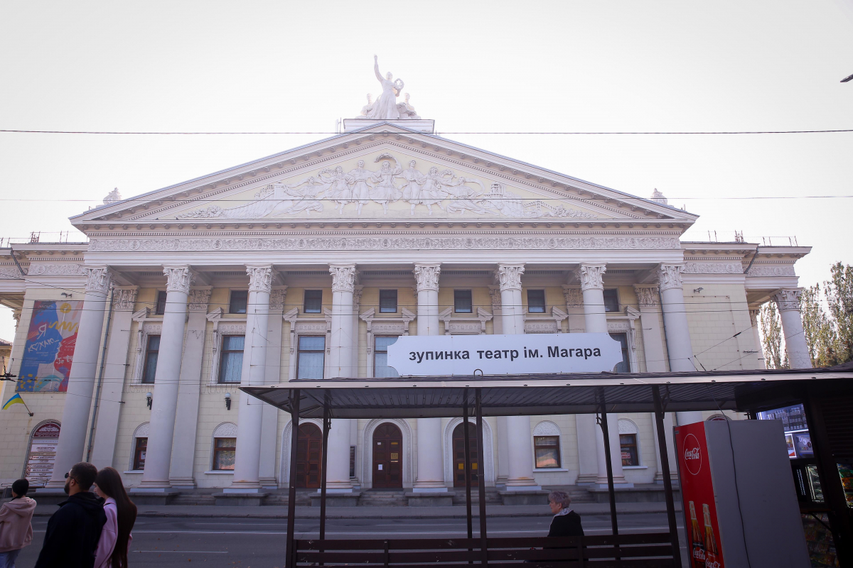 Головному театру Запорізької області виповнилося 95 років - цікаві історичні факти