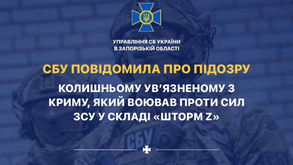 Воював проти ЗСУ і потрапив у полон на Запорізькому напрямку: СБУ повідомило про підозру ще одному зраднику