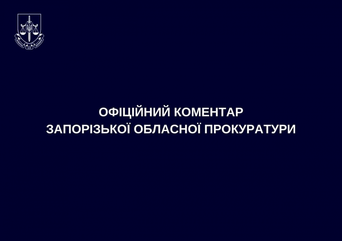 Російська музика в сторіс: працівниця прокуратури Запоріжжя подала заяву на звільнення після резонансного відео