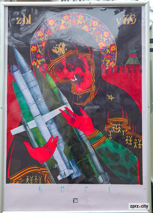 Російський піп з автоматом, солдат з унітазом - у Запоріжжі показують гострі воєнні плакати художника із Мелітополя: фото