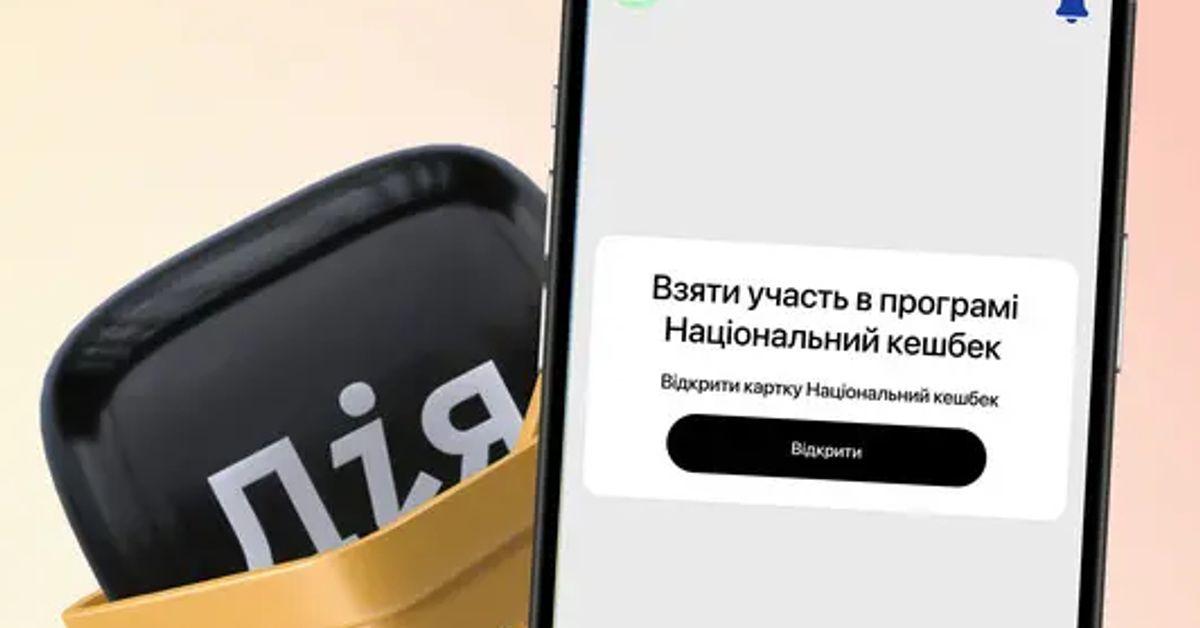 "Зроблено в Україні" - як отримати кешбек 10% за купівлю українських товарів