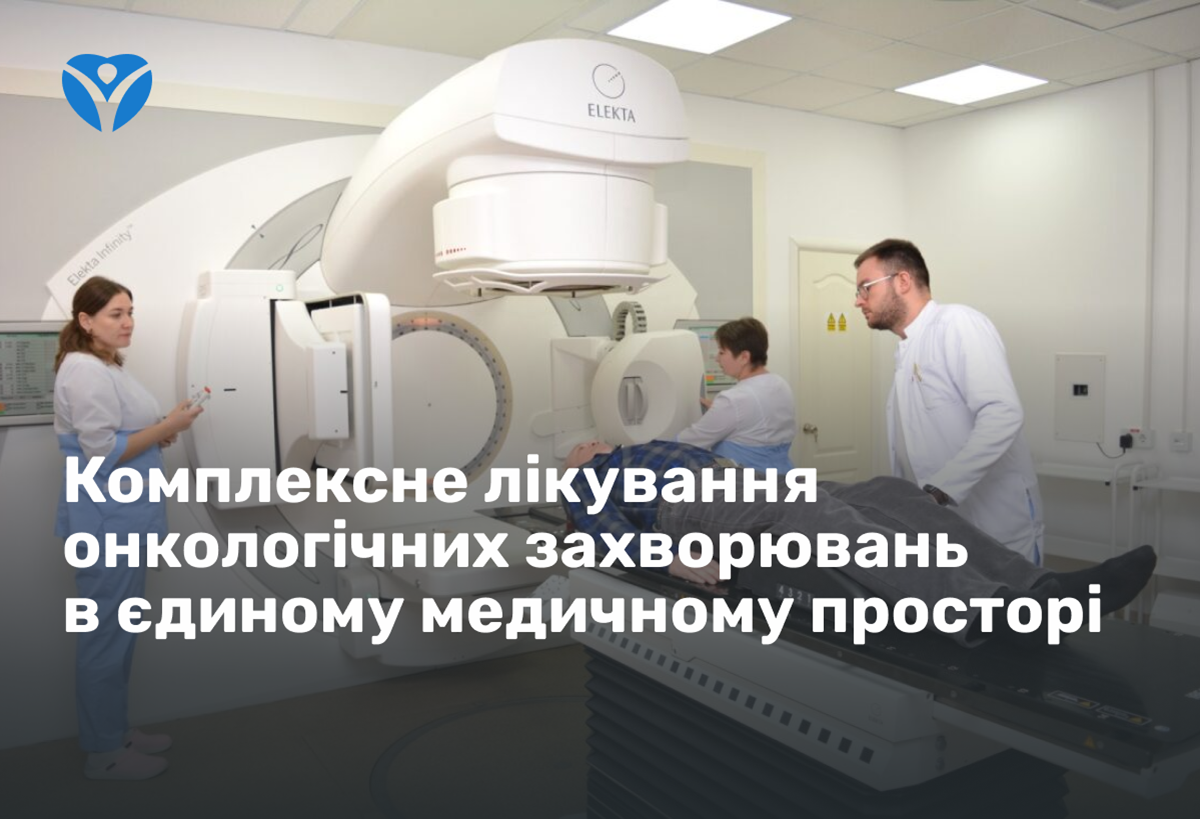 Від хірургії до хімієтерапії - у Запоріжжі запровадили комплексний підхід до лікування онкології