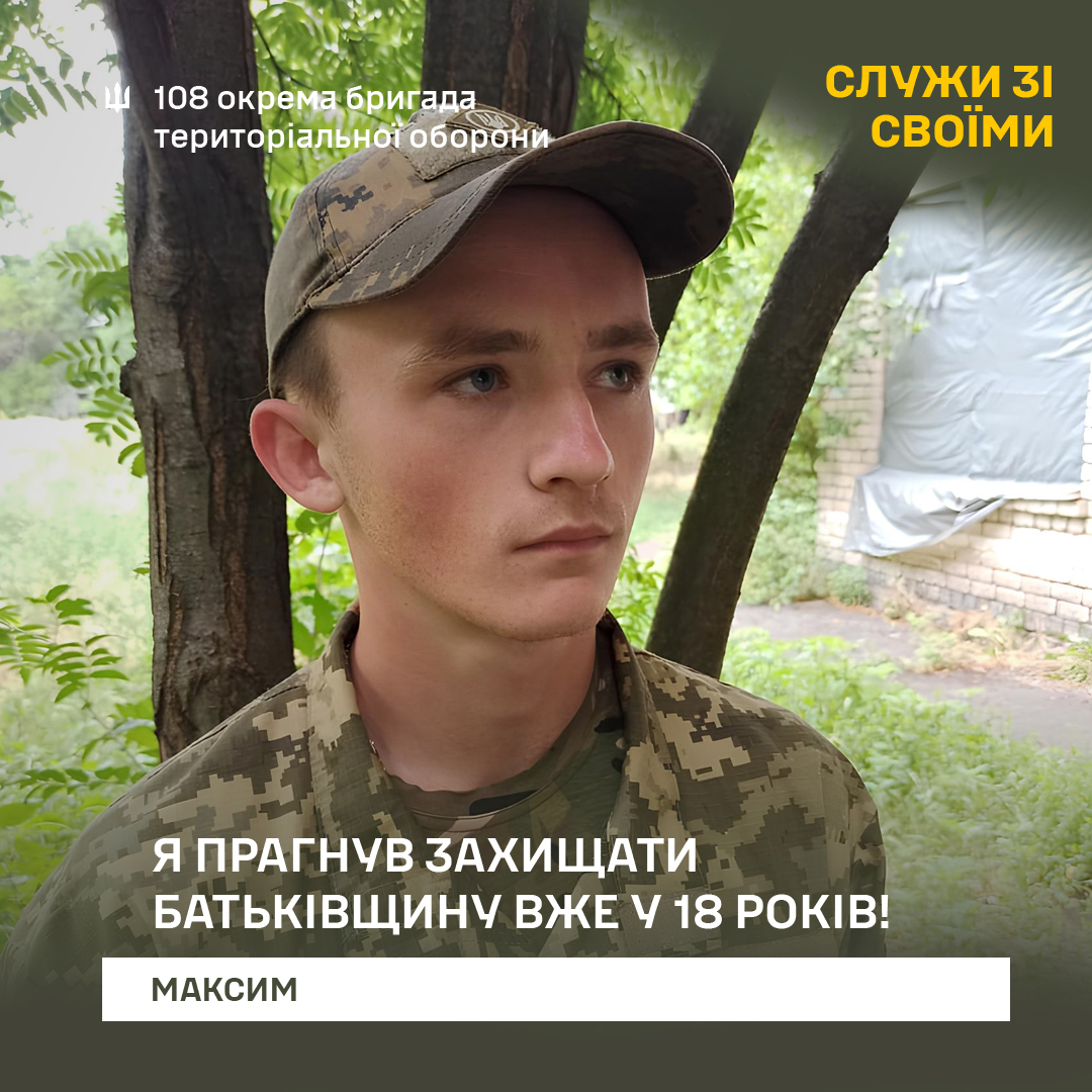 Всупереч батькам - 19-річний Максим вступив до лав бригади, що боронить Запорізький напрямок (фото)
