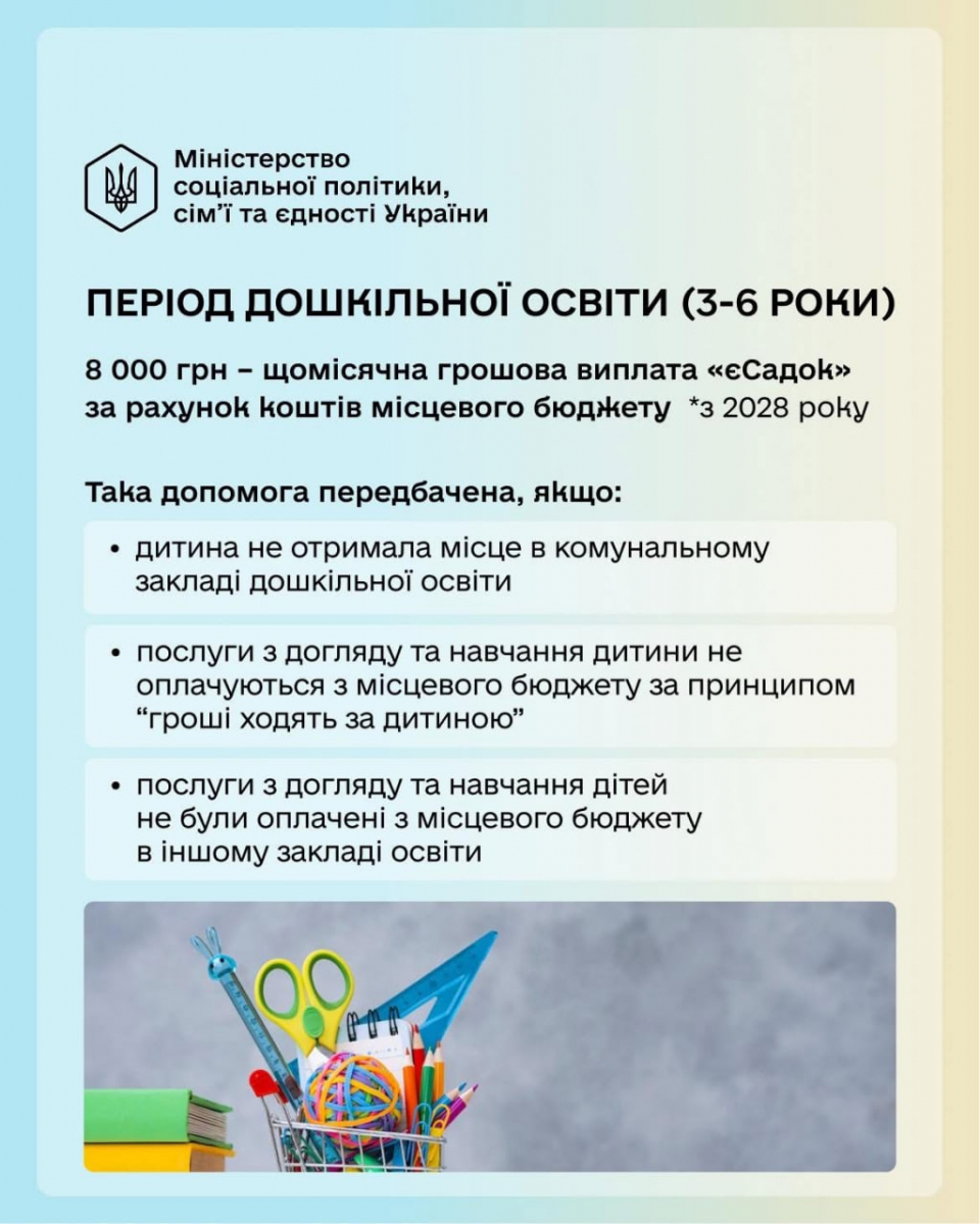 Запорізькі родини отримають підвищені виплати - коли вступить у дію новий закон