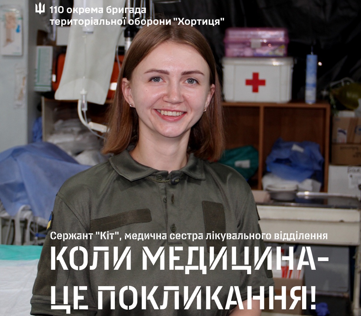 З операційної на фронт - історія дівчини, яка рятує життя в лавах запорізької бригади ТрО