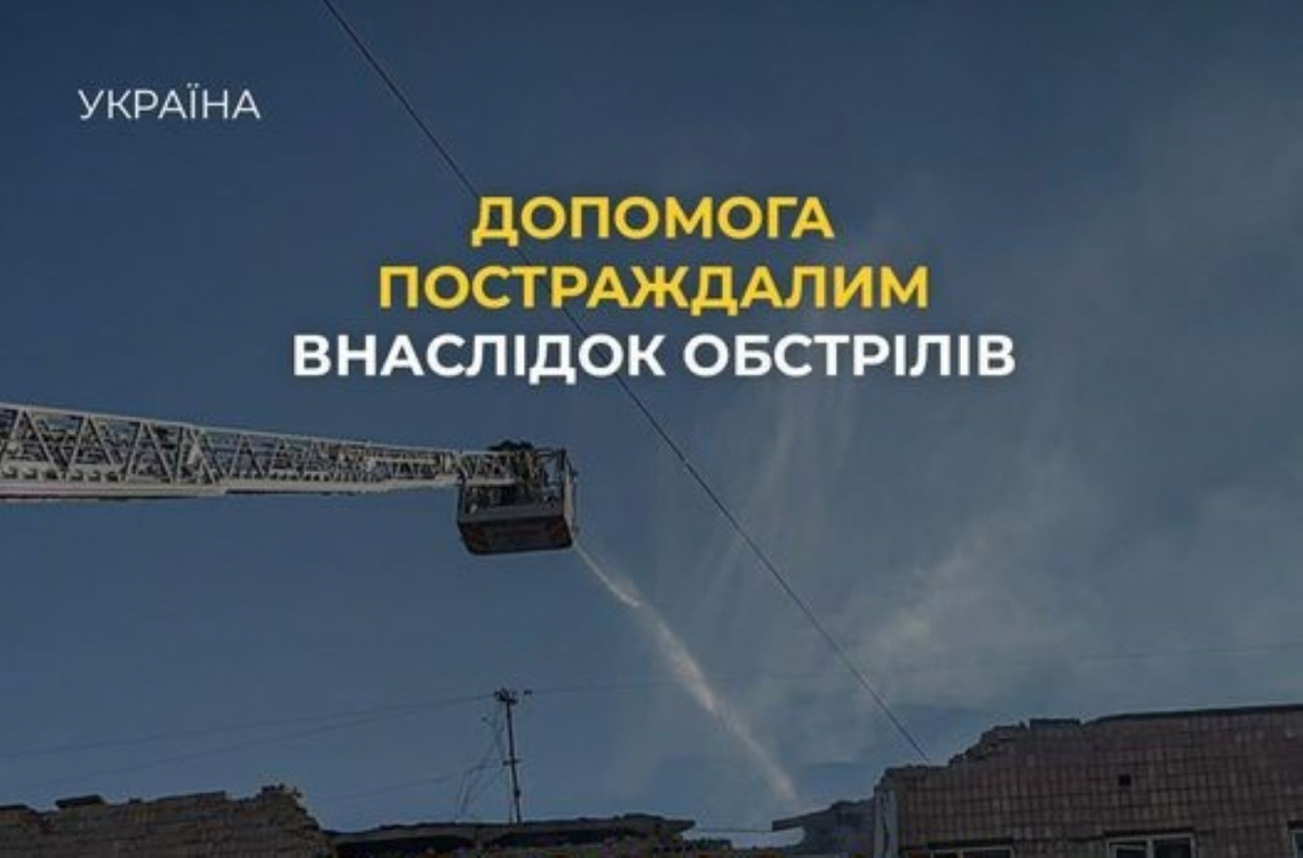 Фонд Ріната Ахметова надає допомогу постраждалим від ворожих обстрілів - куди звертатись