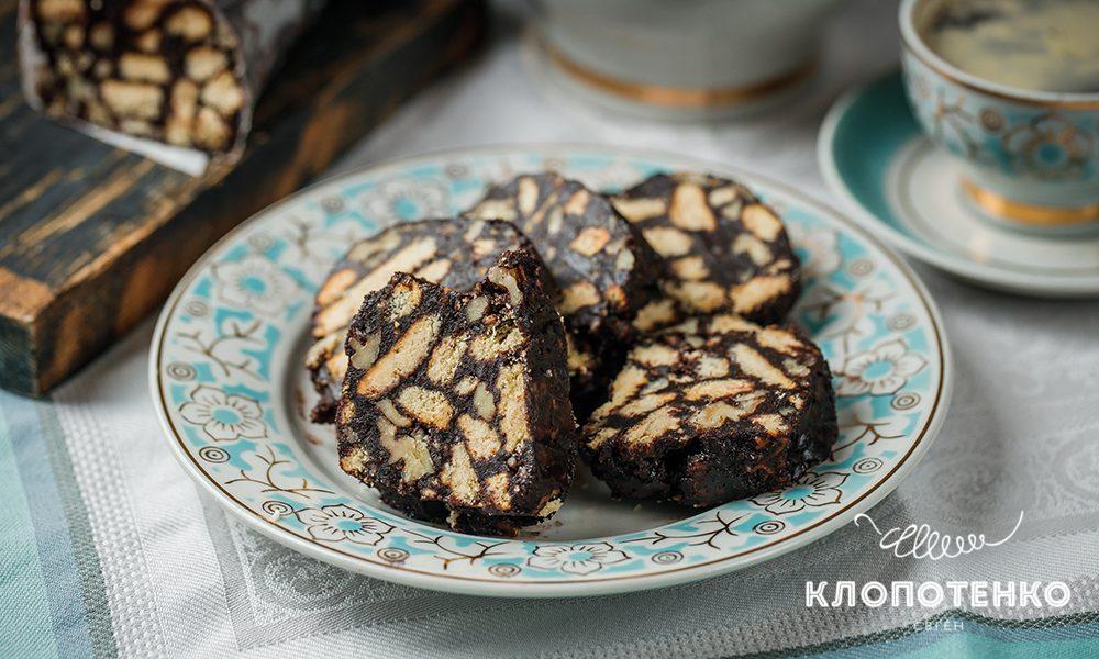 Рецепт шоколадної ковбаски з печивом та горіхами від Євгена Клопотенка – як швидко приготувати