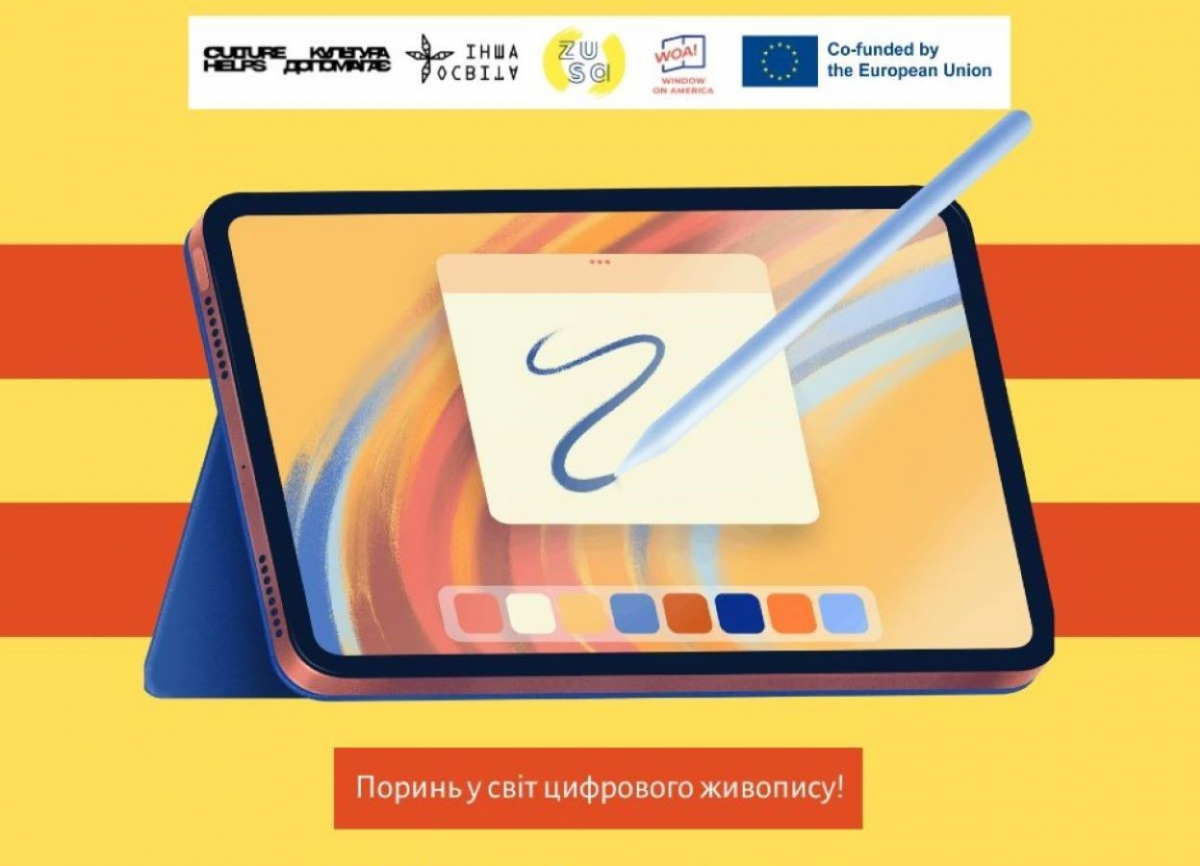 Запорізьких підлітків безкоштовно навчать цифровому живопису - як долучитись