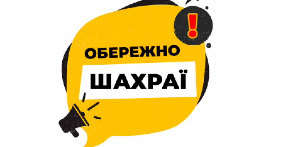 У Запоріжжі активізувалися шахраї - "працюють" під виглядом працівників поліції чи органів статистики