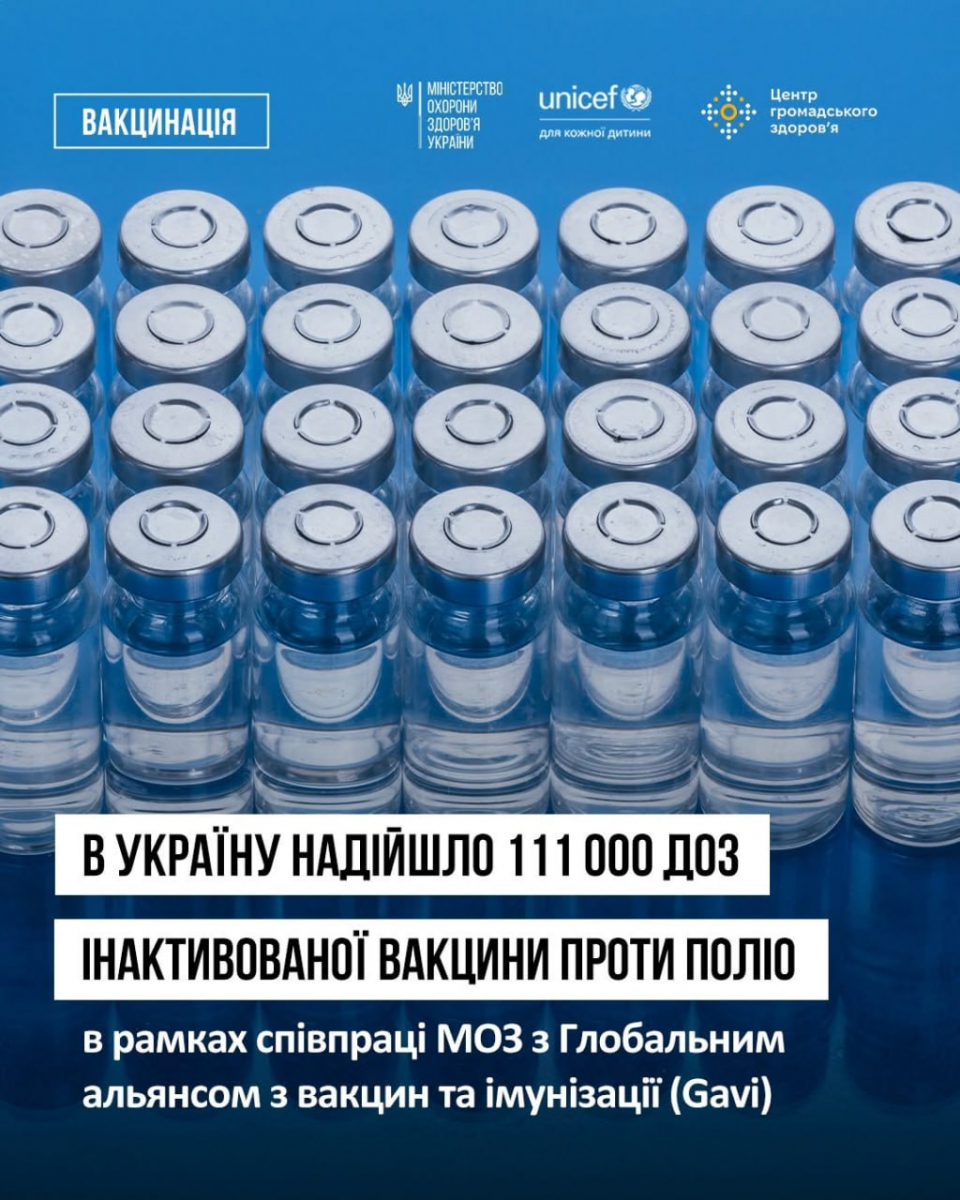 Щеплення, яке захищає від паралічу: запоріжцям нагадали про вакцинацію дітей від поліо, фото: Запорізький Центр контролю та профілактики хвороб