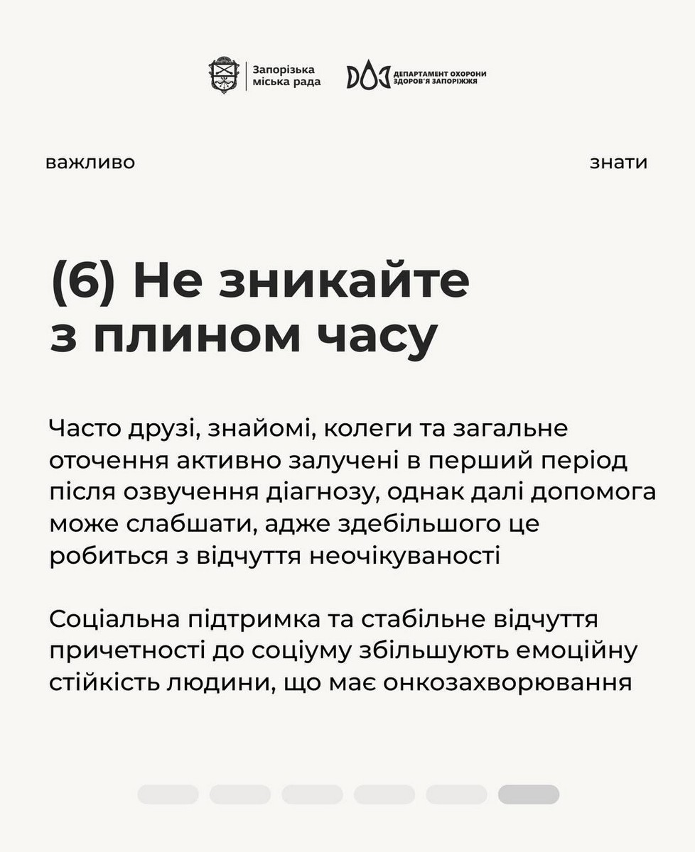 Як підтримати людину з онкодіагнозом: поради для мешканців Запоріжжя