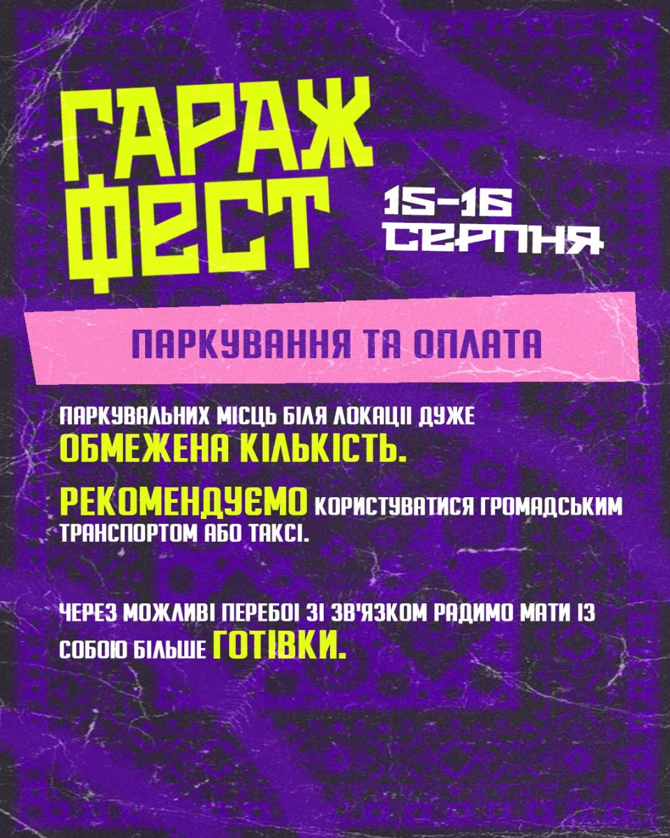 Дві сцени, 24 артисти і два дні музики: у вихідні у Запоріжжі пройде фестиваль "Гараж Фест"