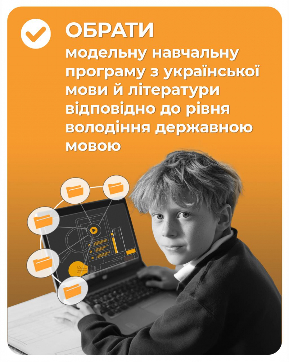 Новий навчальний рік для дітей  - МОН затвердило програму, що враховує реалії окупації