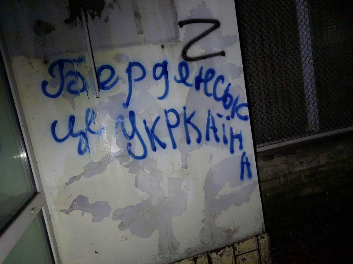 У Бердянську намалювали нові проукраїнські графіті