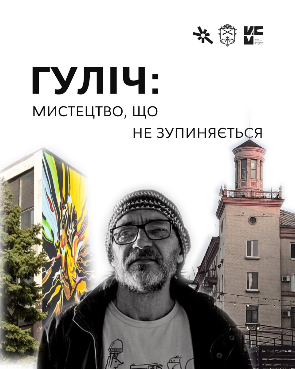 Відомий художник поділиться у Запоріжжі відчуттям життя у стані лімбо - ексклюзивне інтерв'ю