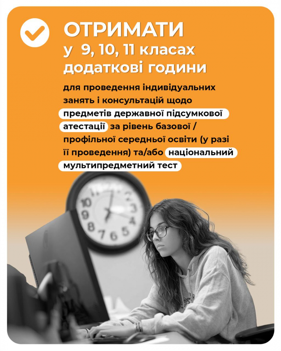 Новий навчальний рік для дітей  - МОН затвердило програму, що враховує реалії окупації