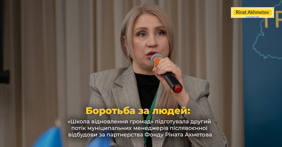 Підготовка до відбудови: другий випуск «Школи громад»