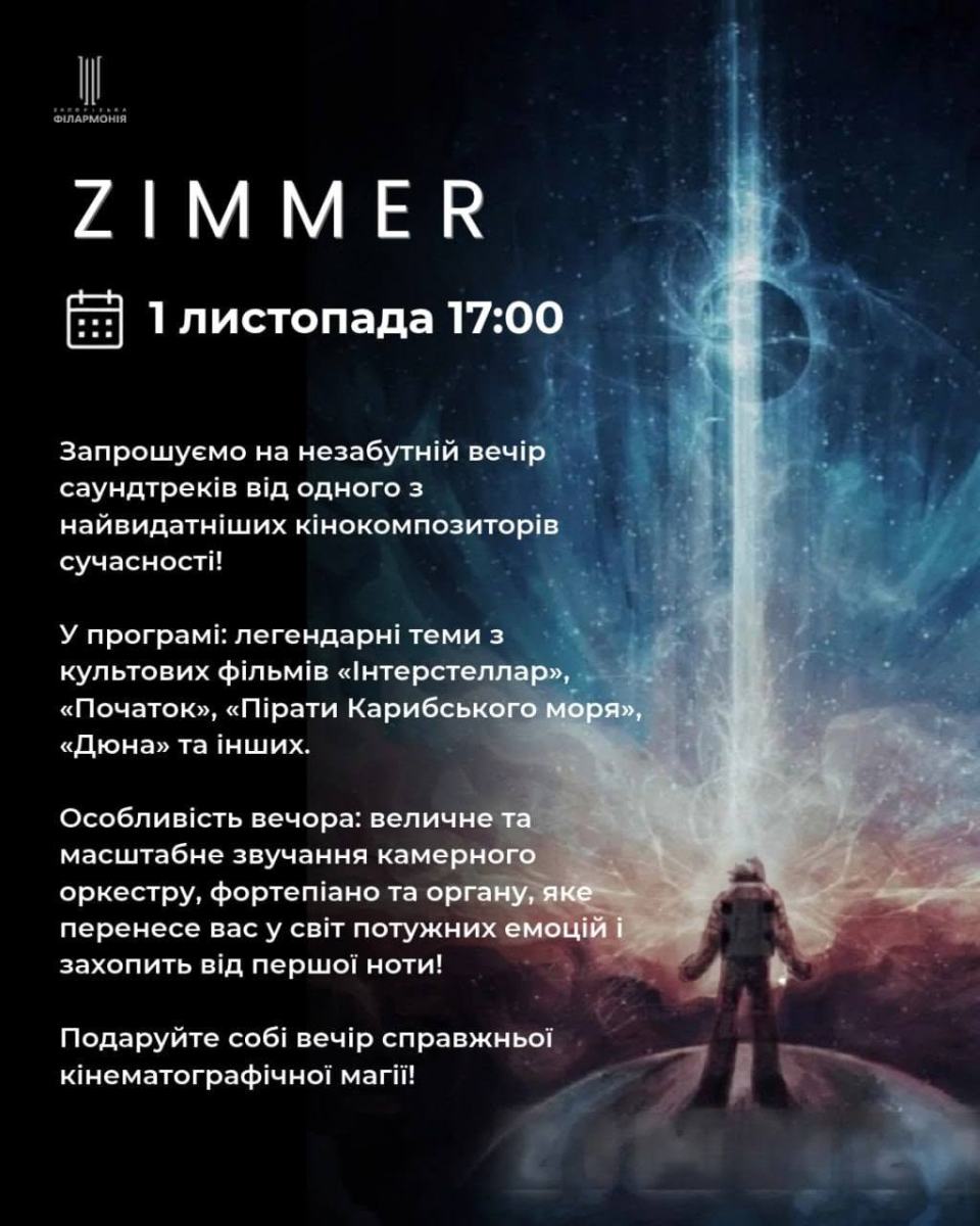 Джаз при свічках, бандура та музика з кіно: чим здивує Запорізька філармонія
