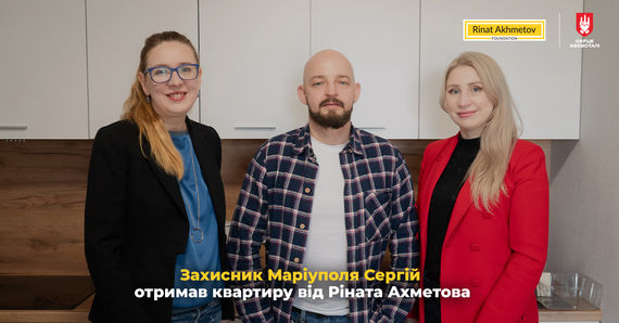 Захисник «Азовсталі» після полону отримав власну квартиру за програмою «Вдома»