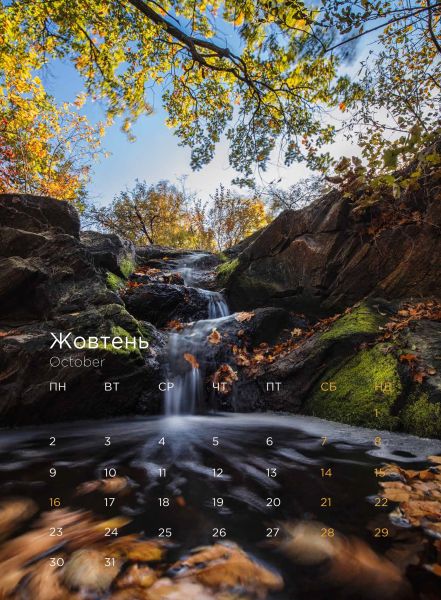 Запорізький фотохудожник планує випустити календар із неймовірно красивою Хортицею