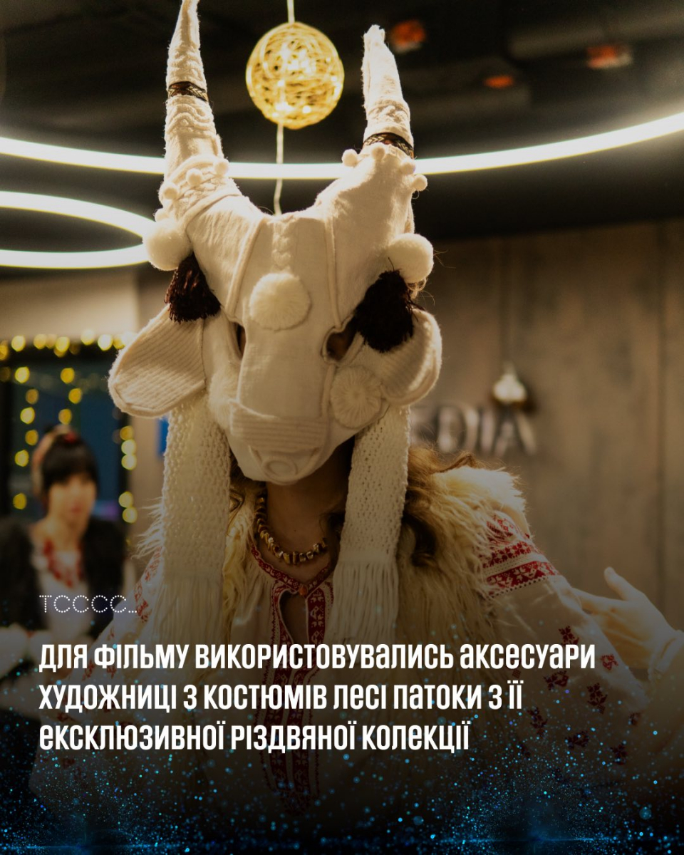 Свято у потягу - в кінотеатрах розпочалися покази різдвяної комедії за участі зірки із Запоріжжя