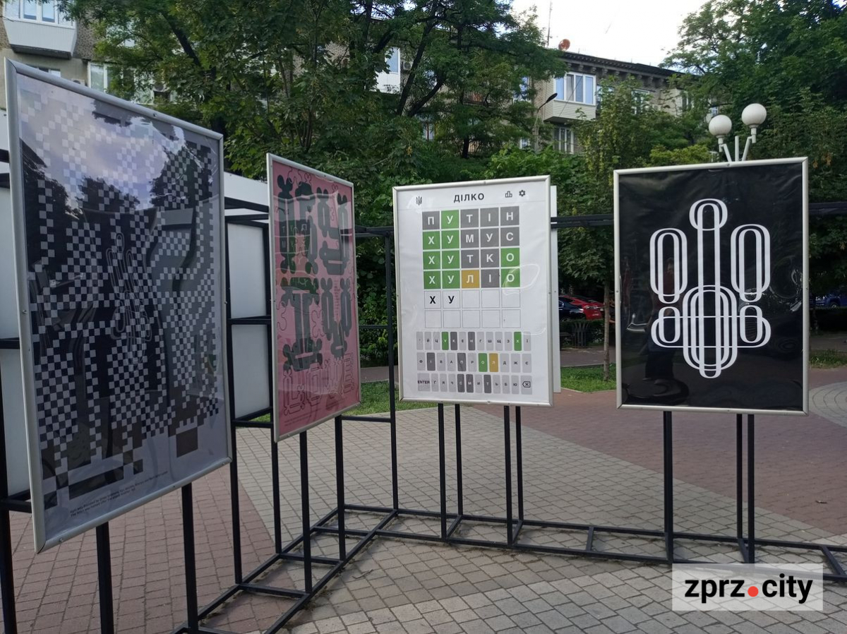 У Запоріжжі відкрили виставку автора першого українського вірусного дизайн-проєкту