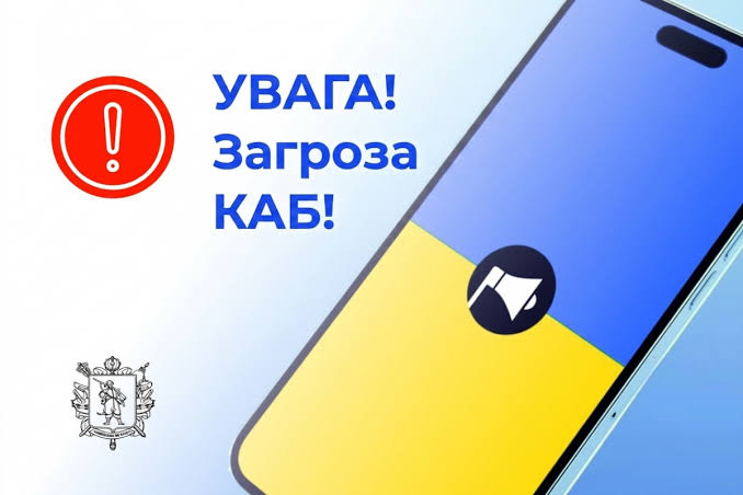 У Запоріжжі пояснили, чому частіше оголошують загрозу КАБів, фото: ЗОВА