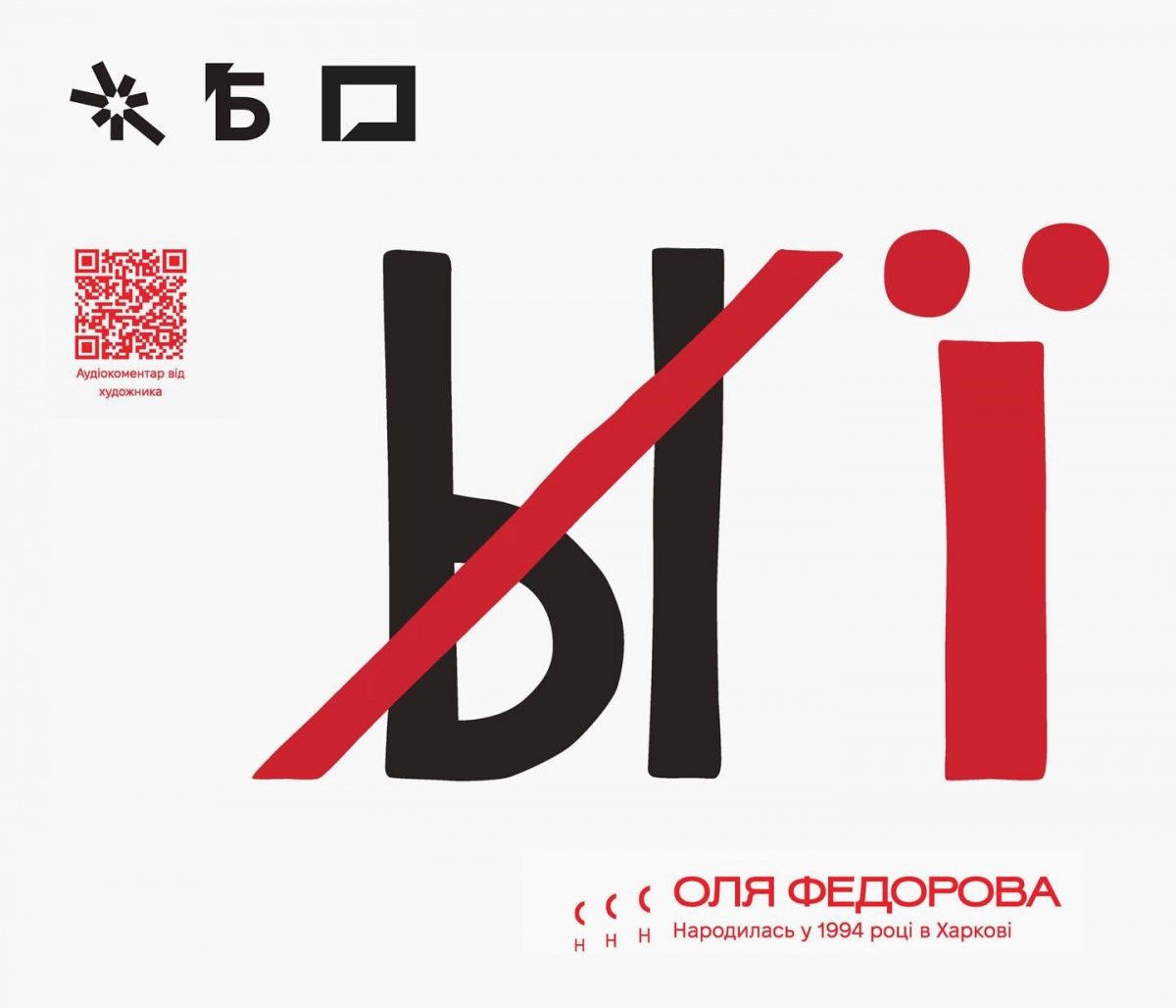 У Запоріжжя привезуть виставку відомих художників та відкриють у трьох місцях