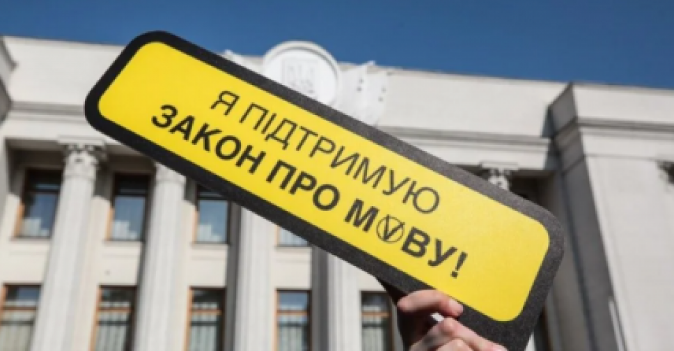 В Україні набрали чинності норми закону про державну мову: за які порушення штрафуватимуть