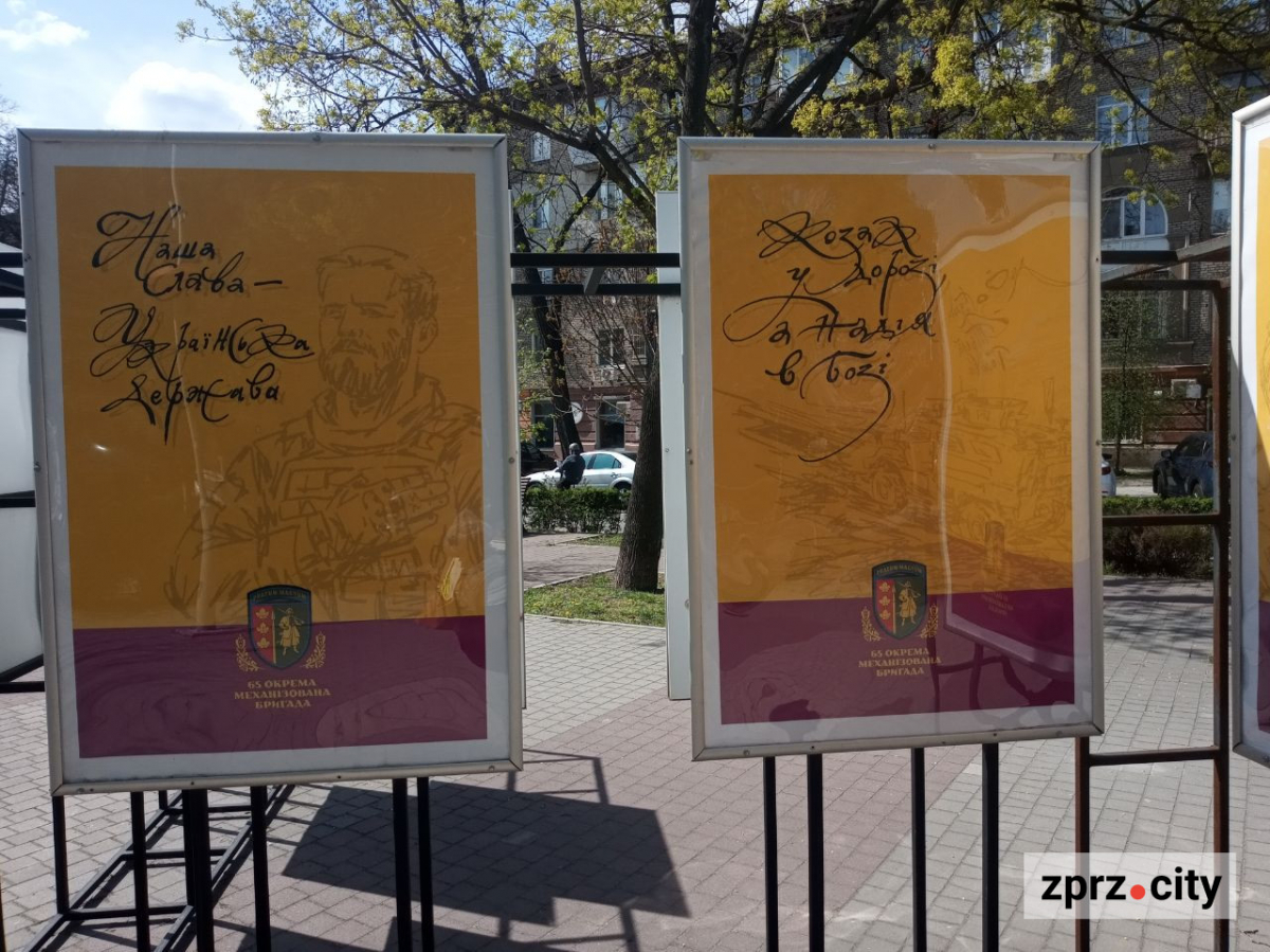 У Запоріжжі виставка, присвячена бригаді «Великий Луг», відкрилась у двох місцях