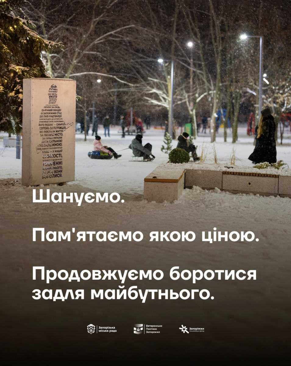 У Запоріжжі відкрили стелу на честь Героя, який ціною життя врятував побратимів (фото)