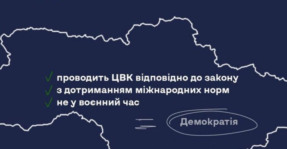 Заява ЦВК: проведення псевдореферендумів на тимчасово окупованих територіях неприпустиме