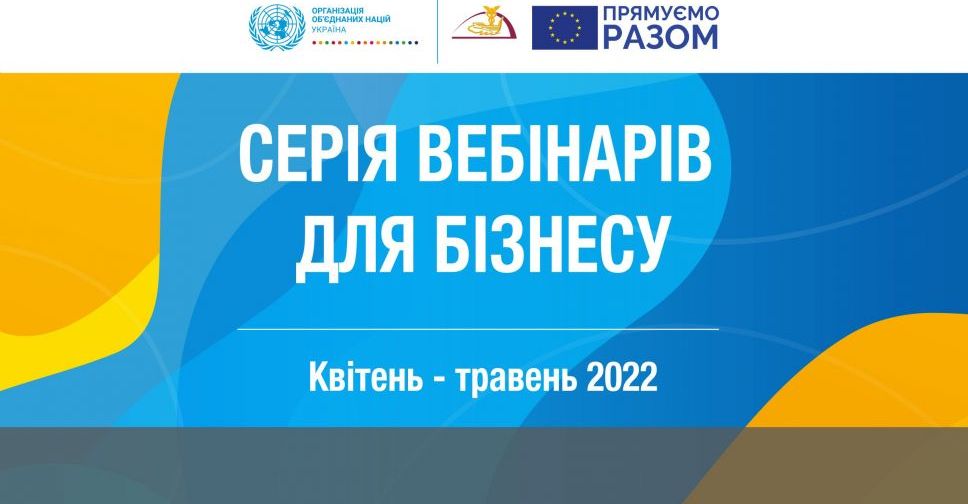 Запорізька торгово-промислова палата підготувала програму експертної підтримки для бізнесу