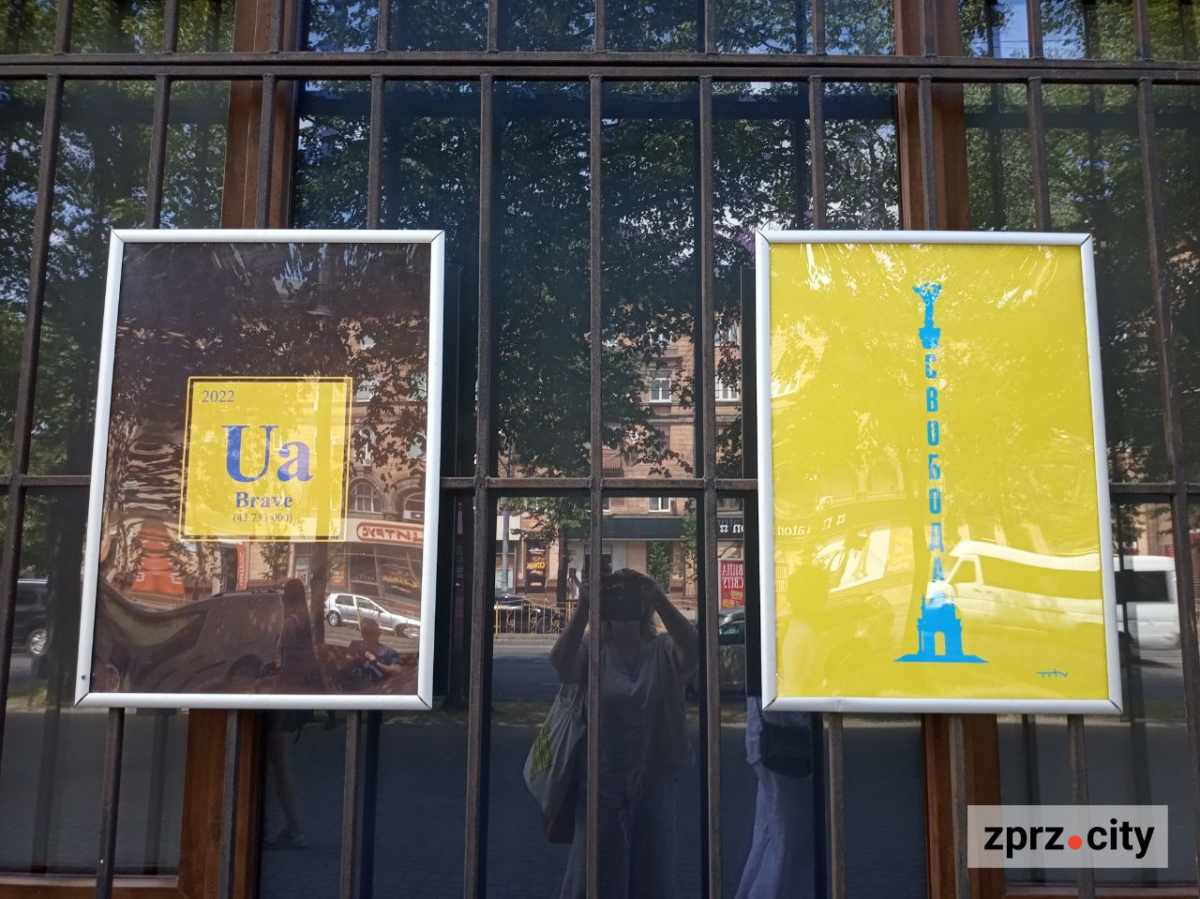 Історія свободи та спротиву: в Запоріжжі відкрили виставку плакатів до Дня Конституції (фото, відео)
