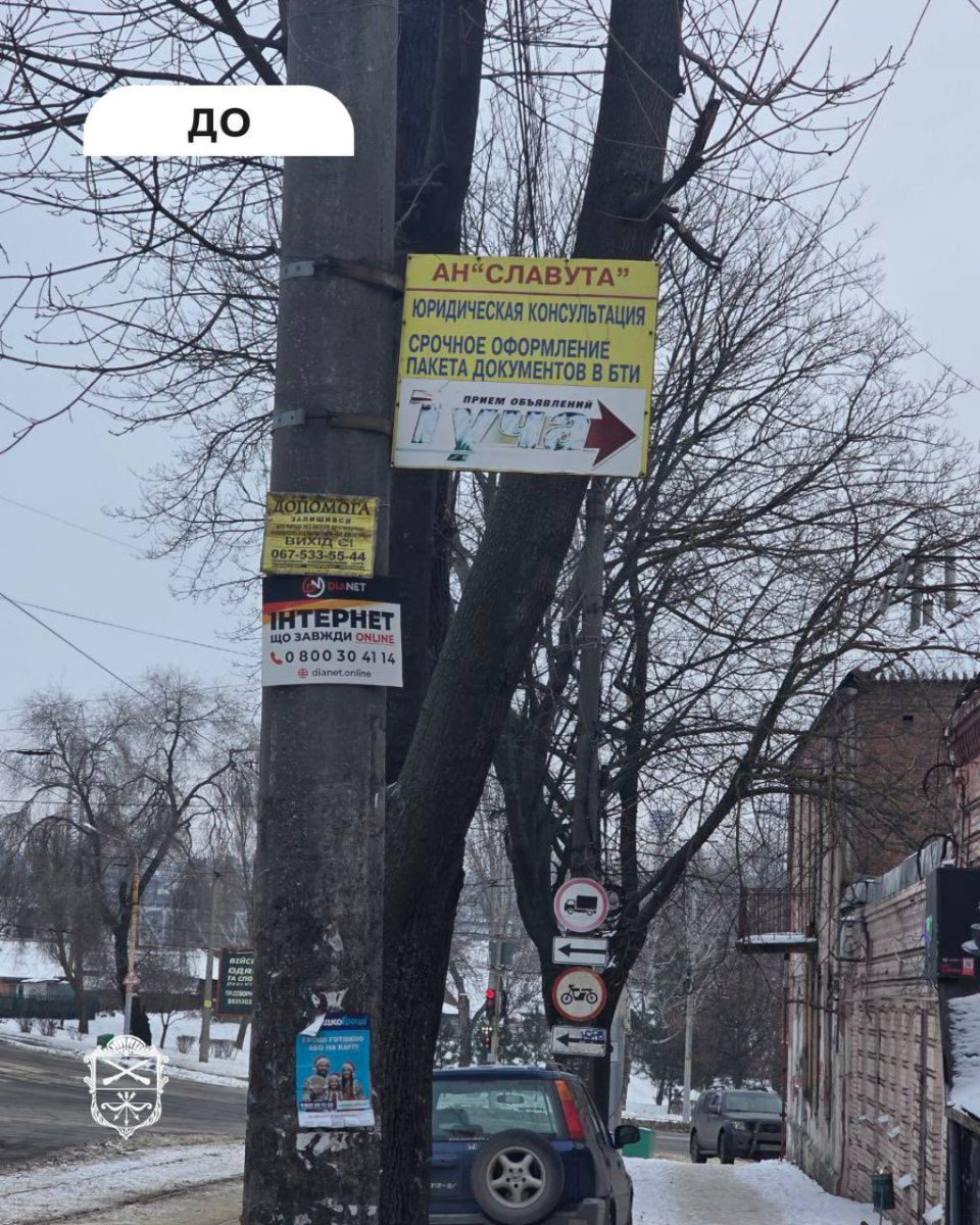 Незаконна реклама: у Запоріжжі підприємці порушили мовний закон (фото)